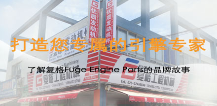 復(fù)格品牌